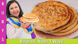 Roghani Naan 3 Ways On Tawa, Oven & Fry Pan Recipe in Urdu Hindi - RKK