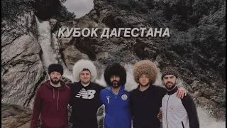 Волейбол Кубок Дагестана 🔥