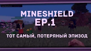 Начало ◆ Выживание на сервере #MineShield ◆ 1