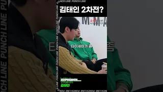 김태인VS타이세이 2차전?