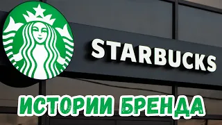 Невероятная история Starbucks или Как продавец Xerox Говард Шульц купил кофейный бренд Старбакс?