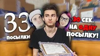 Брайн Мапс ► 33 посылки за одно видео (я чуть не сошёл с ума) | Реакция