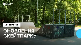 У Вінниці почали оновлювати скейтпарк, що в центральному парку