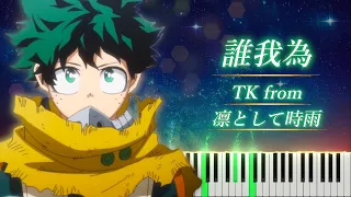 【OP】My Heroacademia 7th Season  "Tagatame" Piano - TK from Ling Tosite Sigure