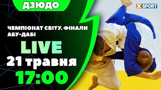 Дзюдо. Чемпіонат світу. Фінали. Абу-Дабі. Пряма трансляція 21.05.2024