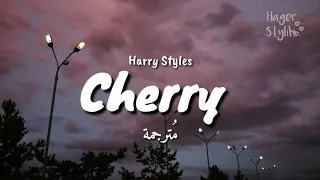 Cherry - Harry Styles ||  مترجمة