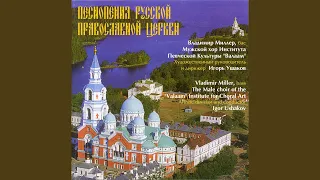 6 Choruses, Op. 40: No. 5, Do Not Cast Me Off in the Time of Old Age (Arr. I. Ushakov for Male...