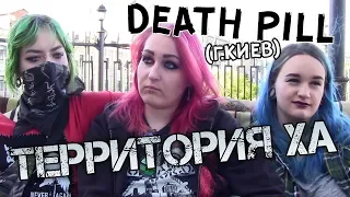 Территория ХА # Death Pill (riot grrrl band from Kiev)