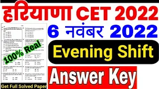 Haryana CET 6 November 2022 Evening Shift Answer key| haryana cet 6 november question paper solution