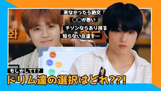 もしかしてT？ドリム達によるMBTI 論争 / 너 혹시 T 야??【日本語字幕 / NCT DREAM / NCT】