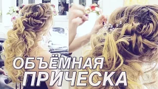 Вечерняя ПРИЧЕСКА на Основе ЛОКОНОВ ❤ ОБЪЕМНАЯ Укладка на Длинные Волосы | Ольга Дипри