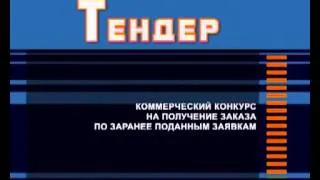 Термины