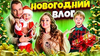 НОВОГОДНИЙ ВЛОГ #26 | НАША Новогодняя фотосессия | Готовлю ПОДАРКИ И УКРАШАЮ ДОМ