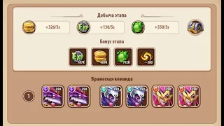 🔥Idle Heroes🔥 Кампания пустоты 2-2-9 Void campaign