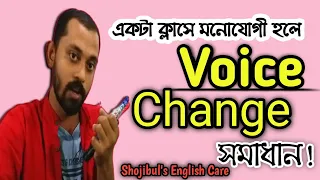 Discussion On Voice Change || একটা ক্লাসেই সমাধান হবে Voice Change || Shojibul's English Care ||