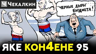 🤣  Отрицательный рост рососийского бютжета 🤣 | Паребрик News