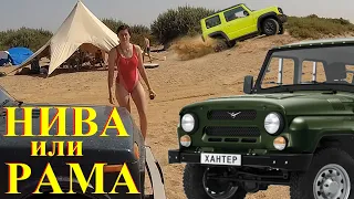 Купить НИВУ или Рамный 4WD Part-time и Full-time Отличие off-road НИВА УАЗ Suzuki Jimny Land Cruiser