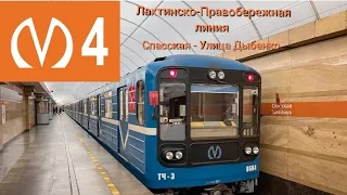 поездка по Лахтинско-Правобережной (4) линии метро СПБ на Номерном. Спасская - Улица Дыбенко.