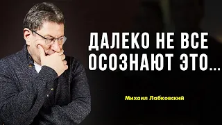 ЧТОБЫ ВСТРЕТИТЬ СВОЕГО ЧЕЛОВЕКА .. ДЛЯ НАЧАЛА ПОЙМИ ЭТО ...  ! Михаил Лабковский