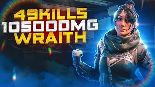 ЗР-154! 49 KILLS & 10500 DAMAGE ON WRAITH.EXE, FOR 2 GAMES ! рэйф гайд апекс легенд реликвия apex