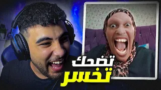 الأمهات وفلاتر تيكتوك غريبة 💃(خربوا الفلاتر😂)