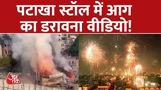 पटाखे की दुकान में लगी भीषण आग, जिमखाना ग्राउंड में मची अफरातफरी। Firecrackers। Diwali 2022