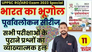 UPPSC RO/ARO-Ghatna Chakra Purvavlokan Series Indian Geography Previous Year Questions & Solution-11