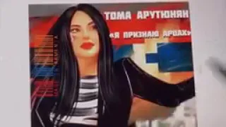 Я признаю Арцах.