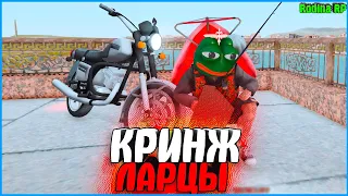 САМЫЕ ГНУСНЫЕ ЛАРЦЫ В МИРЕ!  | #938 | Родина RP (CRMP)