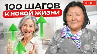 Хотела бы я знать это в 45 лет! 100 важных советов для здоровья