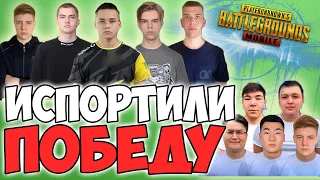 СКАНДАЛ NAVI И KONINA POWER! НЕ ТАКОЙ ФИНАЛ МЫ ВСЕ ЖДАЛИ! PUBG MOBILE EMEA 2020