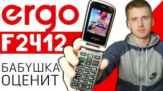 Ergo F2412 Мобильный Телефон С Большими Кнопками.