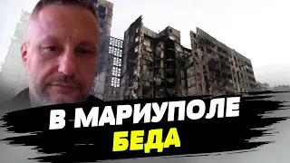 Россияне кошмарят украинцев в Мариуполе — Петр Андрющенко