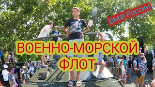 ВОЕННО - морской флот России. Крым 2020. Севастополь.