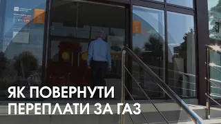 «Волиньгаз Збут» заборгував своїм споживачам 40 мільйонів гривень