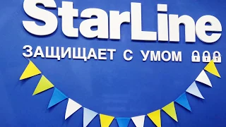 Экскурсия на производство Starline в апреле 2017 года