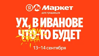 Как вывести товары в топ поиска на Яндекс Маркете