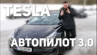 Как работает АВТОПИЛОТ TESLA 3.0 в Украине / Тестируем в реальных условиях