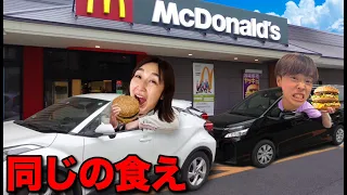 【大食い】ドライブスルーで前の車のデブと同じメニューをガリが食べ続けなければいけません！【マクドナルド、すき家、スタバ、吉野家】