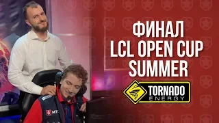 Gambit LoL @ Финал LCL Open Cup Summer 2019