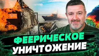 СЕЗОН УНИЧТОЖЕНИЙ в Крыму ОТКРЫТ! Все скоростные катера РФ УНИЧТОЖЕНЫ? — Братчук