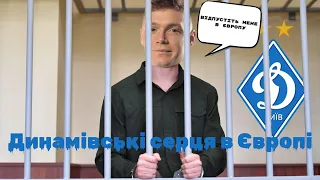 Динамо відпустило своїх гравців! Експеримент у Football Manager 2023