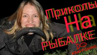 ПРИКОЛЫ НА РЫБАЛКЕ 2022 ДО СЛЕЗ // трофейная рыбалка / НЕУДАЧИ НА РЫБАЛКЕ 2022 / ржака