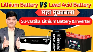 Lithium Battery Vs Lead-acid Battery | Lithium Battery | Konsi Battery Leni chahiye | Battery |Solar