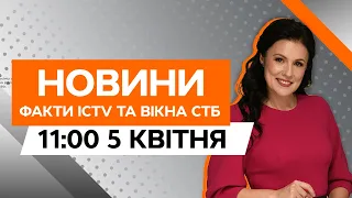 Рух метро ВІДНОВЛЕНО ⚡️ ХАРКІВ зараз | Новини Факти ICTV за 05.04.2024