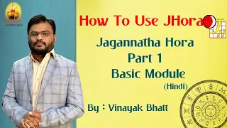 How to Use Jagannath Hora [J-Hora] Software Part 1 with Vinayak Bhatt - Basic Module for Beginners
