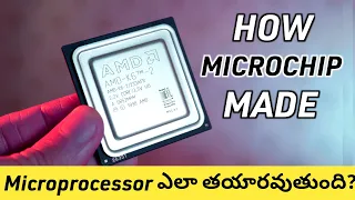 How microchips are manufactured| microprocessor manufacturing process from sand to silicon in Telugu