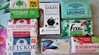 ASMR SOAP /// ХОЗЯЙСТВЕННОЕ МЫЛО /// ЗАЛИПУШКА /// ЗАЛИВАШКА