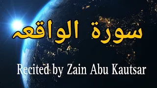 surat ul waaq with urdu translation by learn islam