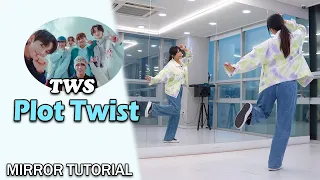 [Tutorial] 투어스(TWS) - '첫 만남은 계획대로 되지 않아(Plot Twist)'ㅣSlow Mirror Mode 느린음악 거울모드 안무배우기